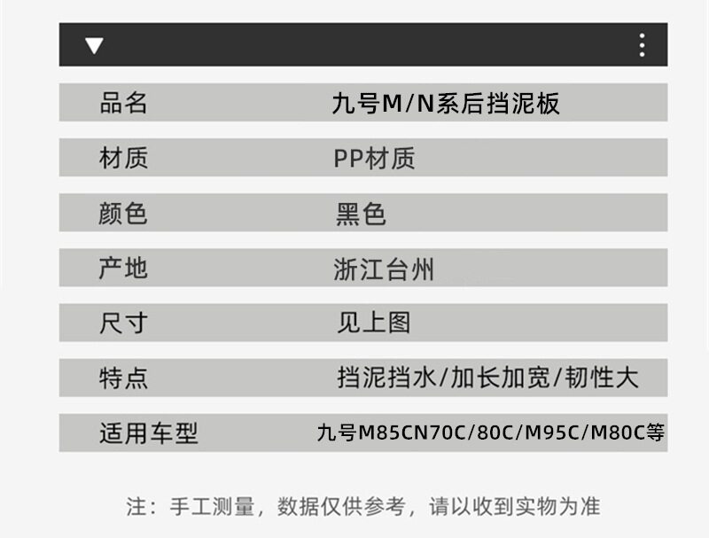 Suitable for Electric Vehicles Ninebot m Series N Series Modified Mudguard 9 Series M85C/95C/N70C/N90 Rear Fender Mudguard