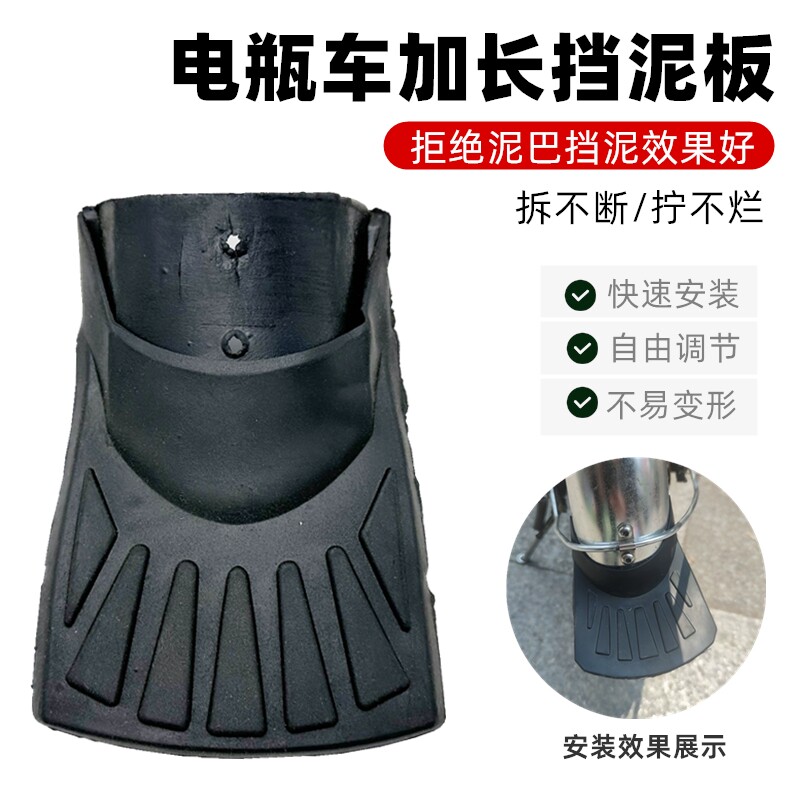 Electric Vehicle Mudguards, Front and Rear Mudguards, Water Guards, Mud Flaps, Wheel Covers, Universal for Bicycles