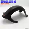 New national standard electric car smurfs rear fender accessories tzck Yulong PP black parts rear mud tile retaining plate