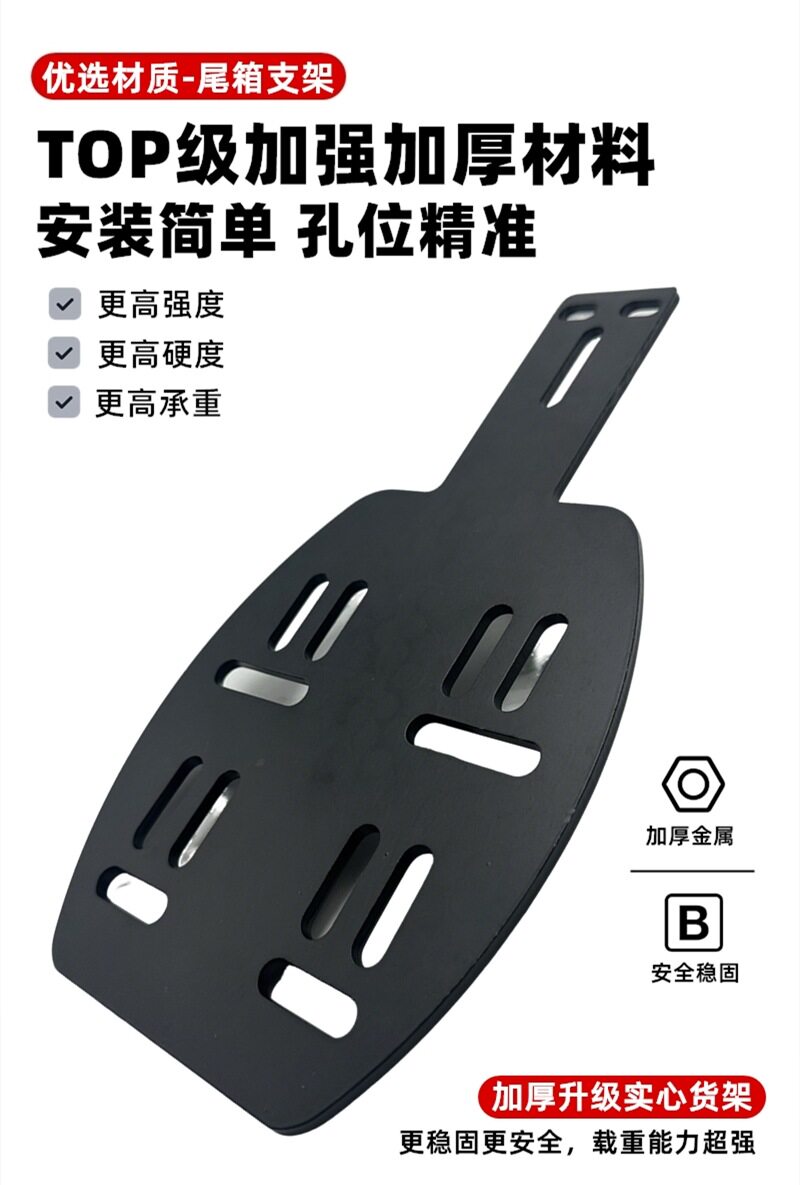 Electric Bicycle Trunk Tail Rack Bracket, Small Electric Vehicle Trunk Fixed Rack, Luggage Rack Holder, Universal