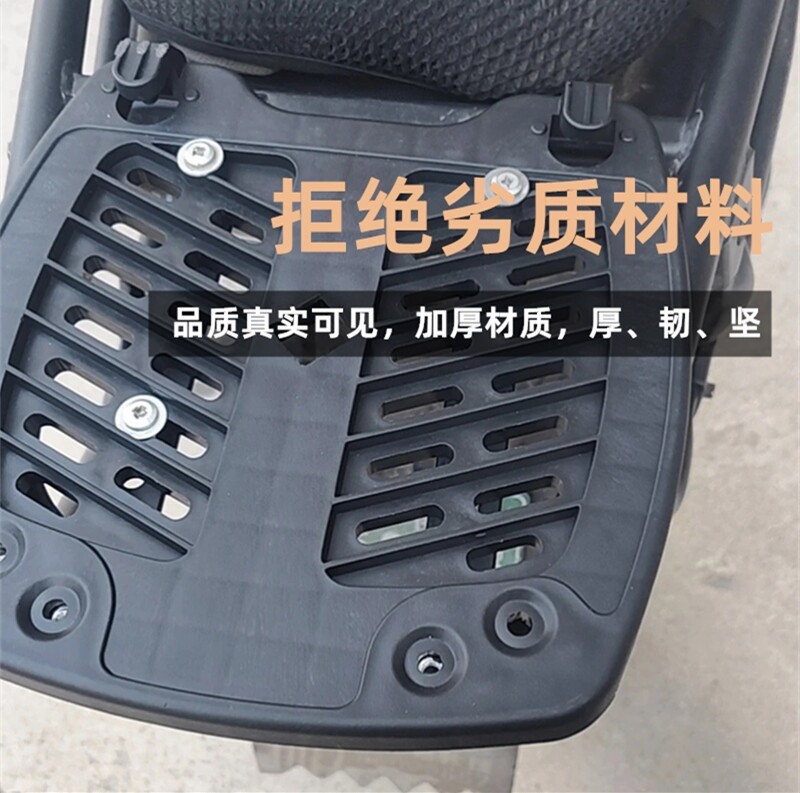 45-Liter Universal Base Plate with Snap-On Screw Hole Type, Thickened Universal Trunk Accessories
