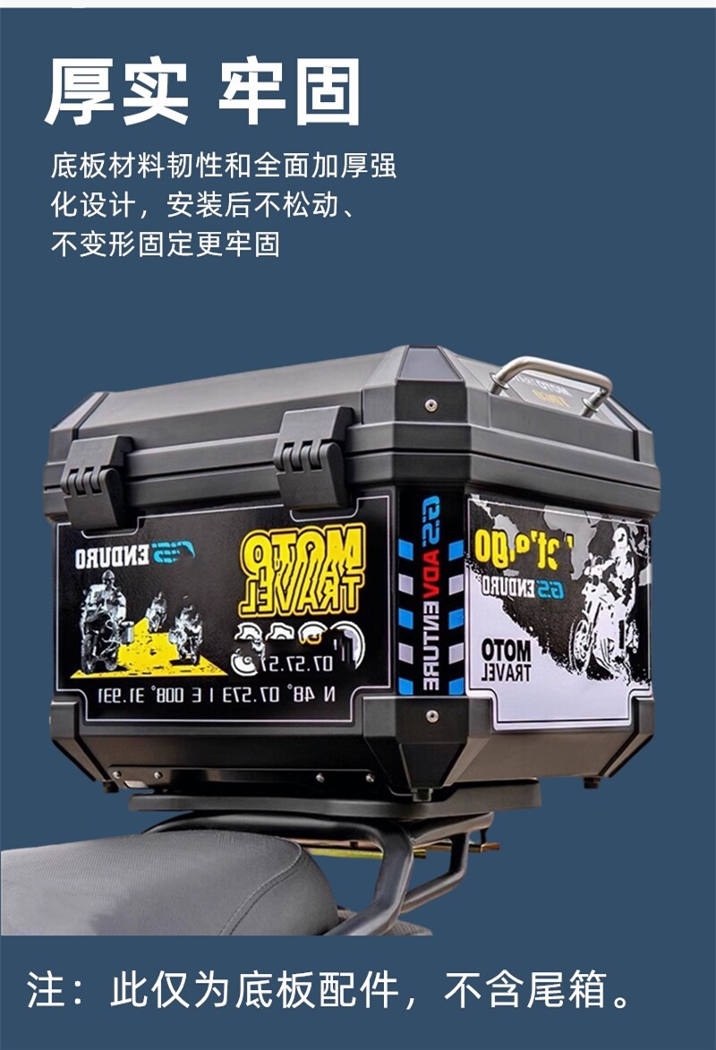 45-Liter Universal Base Plate with Snap-On Screw Hole Type, Thickened Universal Trunk Accessories