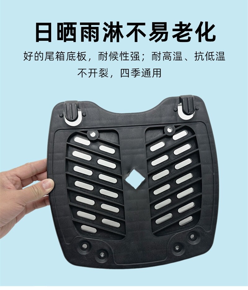 45-Liter Universal Base Plate with Snap-On Screw Hole Type, Thickened Universal Trunk Accessories