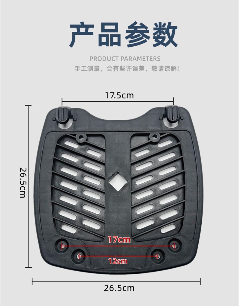 45-Liter Universal Base Plate with Snap-On Screw Hole Type, Thickened Universal Trunk Accessories
