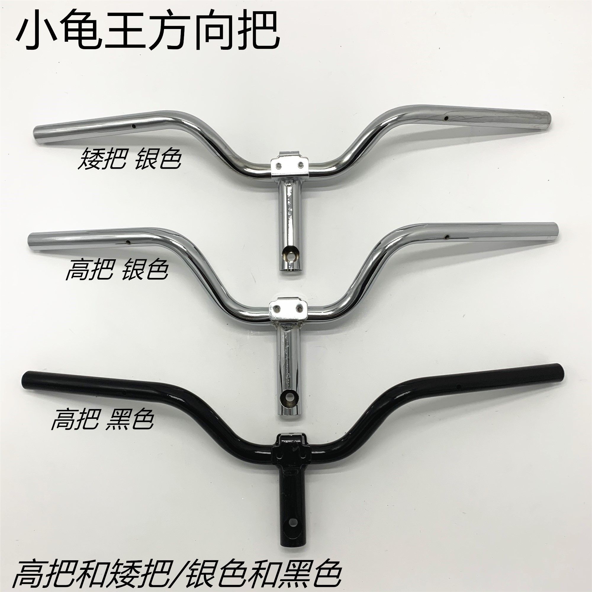 Scooter, electric vehicle, motorcycle, Chao Ge, Fu Xi, Gui Huo modified handlebars, bare handlebars, racing handlebars