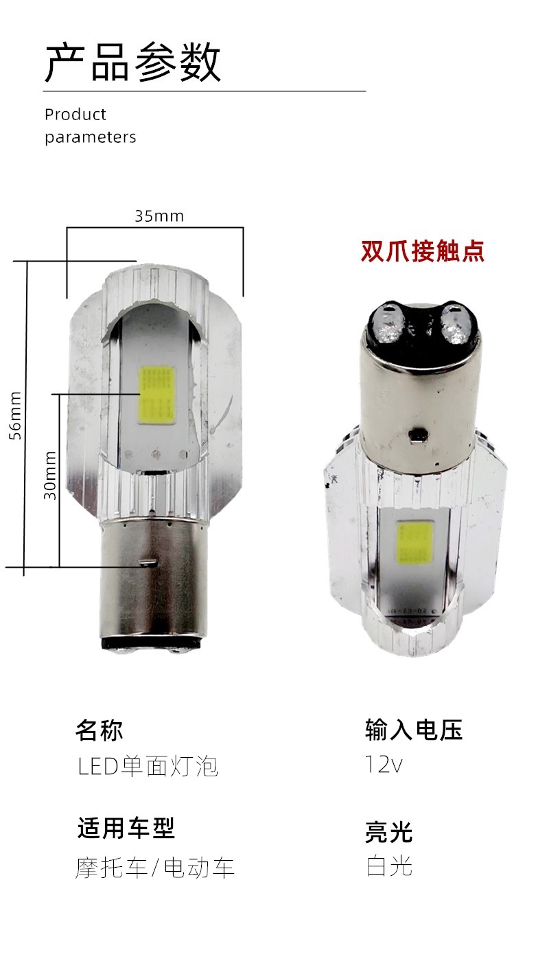 Turtle King Led Super Bright Dual Claw Front Headlight Bulb Spotlight Ghost Fire Motorcycle Xunying Fuxi Electric Vehicle Headlight Accessories