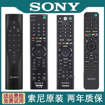 sony索尼原装智能电视遥控器语音通用TX100C TX200C TX220 TX310