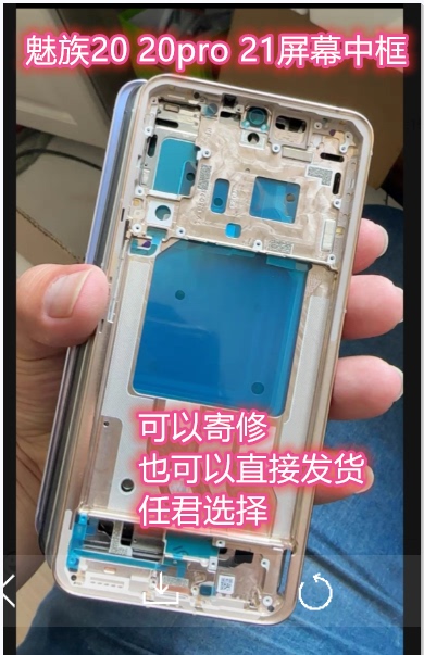Suitable for Meizu 20Pro 21 Note Pro Original Middle Frame Metal Frame Screen Frame Middle Shell Frame Outer Shell