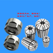 Factory direct sales precision collet nut high precision collet dynamic balance ER nut engraving machine accessories quality is stable