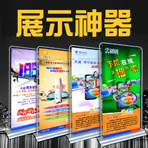 Door type display stand 80x180 outdoor vertical card display stand recruitment advertising design and production of promotional poster bracket