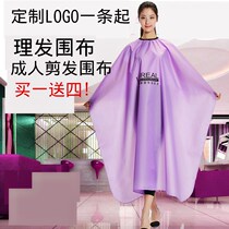 haircut haircut haircut special dye hair cut hair home scarves waterproof apron beauty hair custom beauty salon