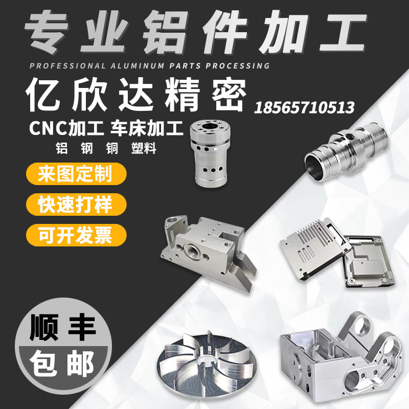 CNC processing aluminum parts aluminum alloy bakelite machinery and equipment accessories hardware precision parts metal non-standard customization