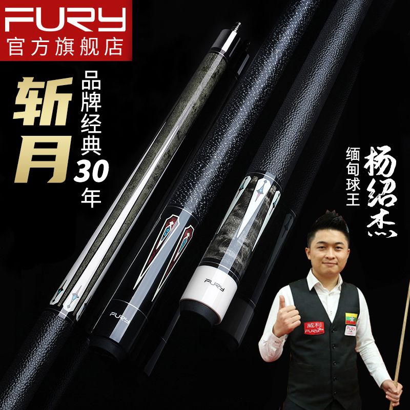 fury power billiards ball pole Chinese 8 club ly decapitated black 8 Willy Head pole Nine club midhead billiard cue