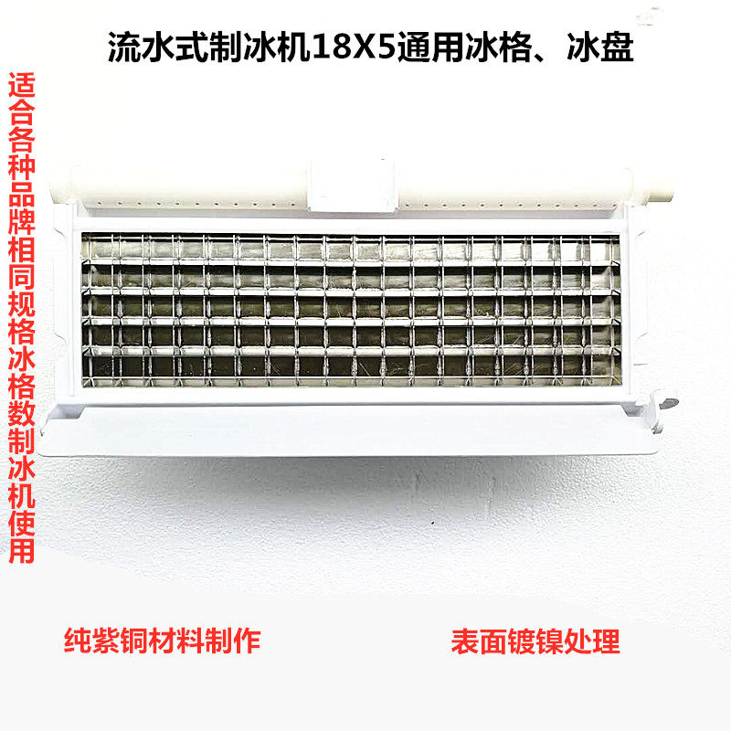 Ice machine Ice Maker Harmington has a one - size 90 kg evaporator 5X 18 6X 18 7X18 ice disk