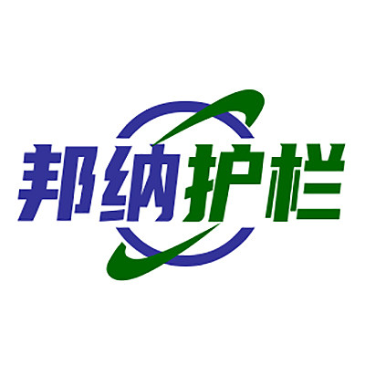 邦纳护栏