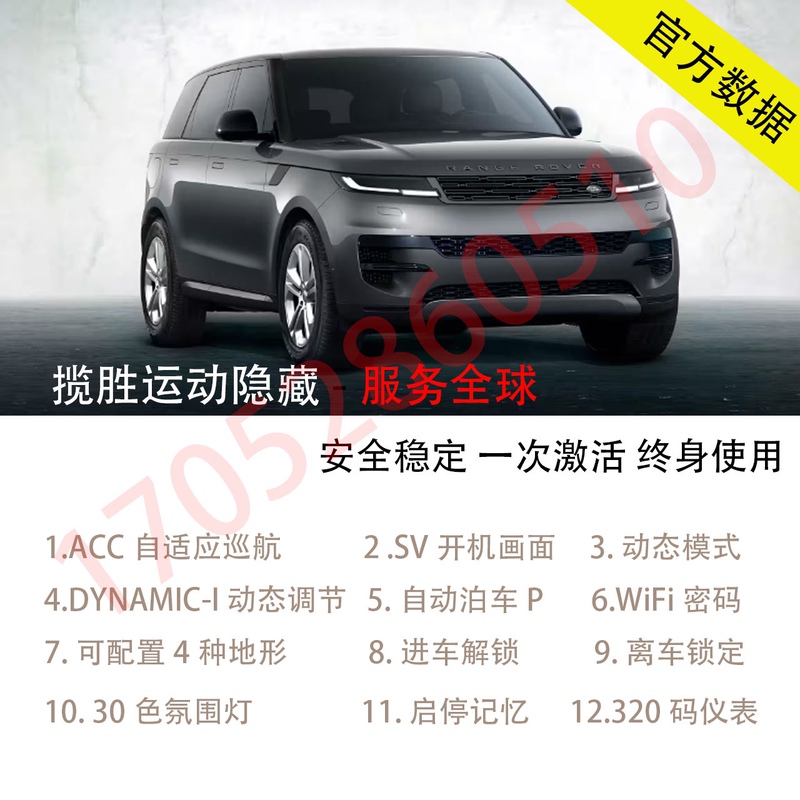Land Rover Range Rover Sport Remote Control Hidden Function Activation, Start-Stop Memory, Automatic Parking, 30-Color Ambient Lighting, Etc Land Rover Range Rover Sport Remote Control Hidden Function Activation, Start-Stop Memory, Automatic Parking, 30-Color Ambient Lighting, Etc