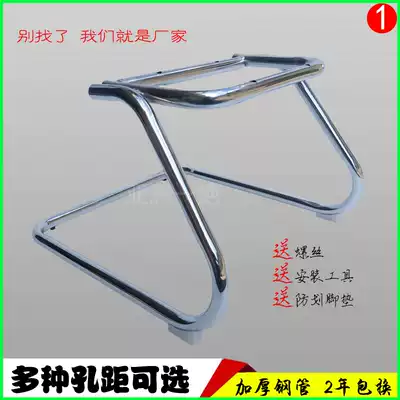 Office chair bow iron frame Computer chair chassis accessories Internet cafe chair steel pipe frame bow foot sole foot conference chair shelf