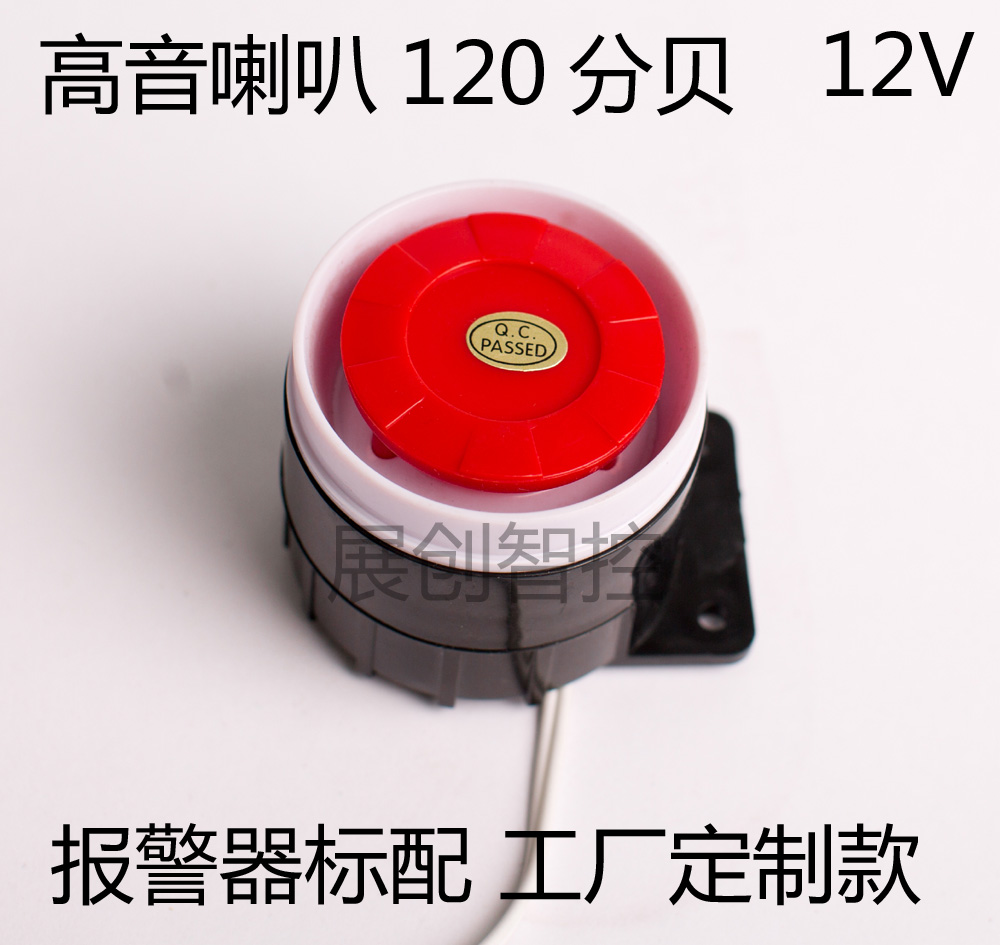 Tweeter 12V Zhanchuang Intelligent Control