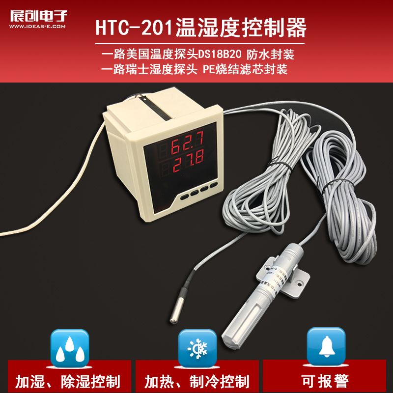 Exhibition-wound multi-way temperature and humidity controller 4-way temperature-controlled instrument HTC-201 heating refrigeration 3-way meter 4-channel