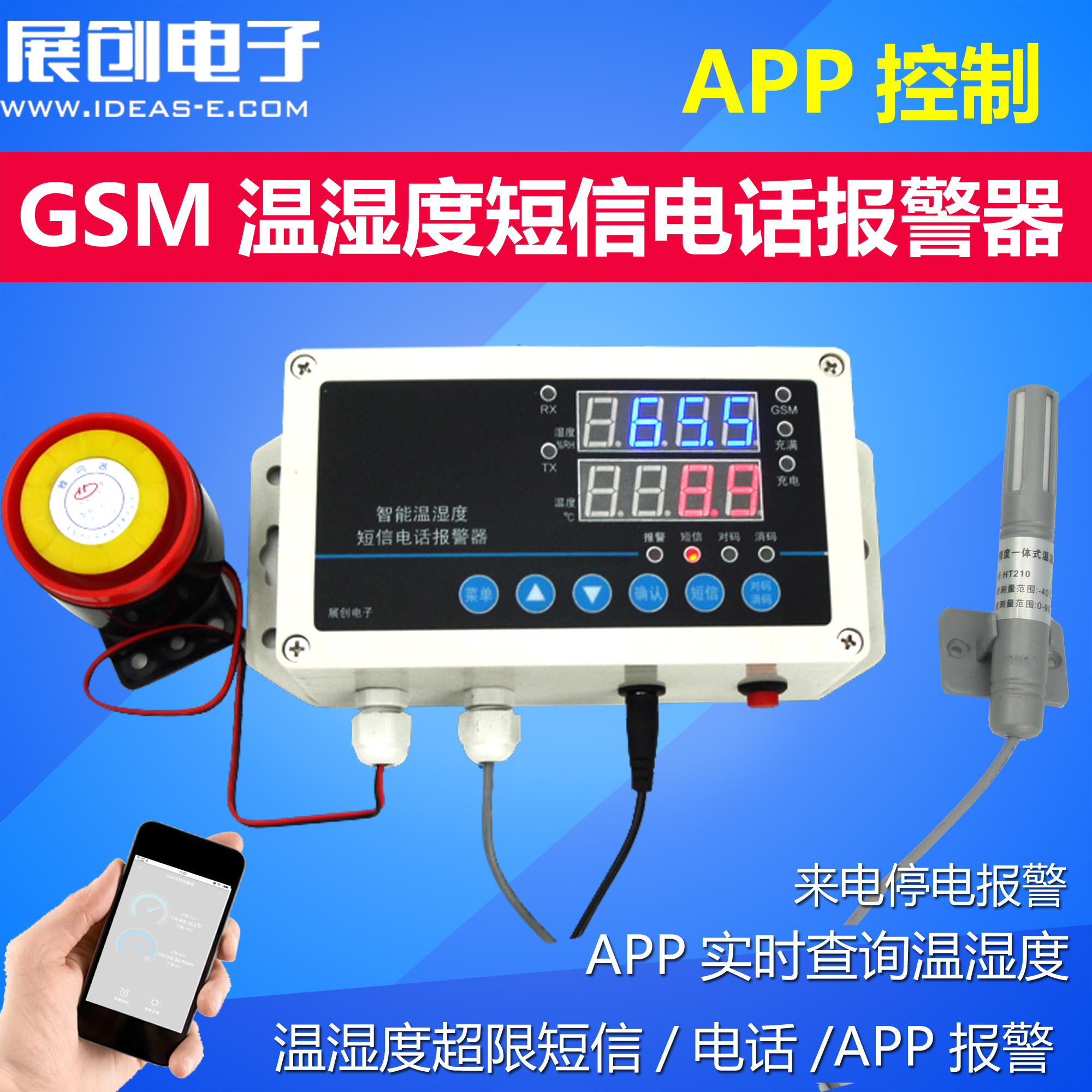 GSM remote monitoring APP SMS phone temperature alarm agriculture and animal husbandry high and low temperature computer room cold storage breeding box