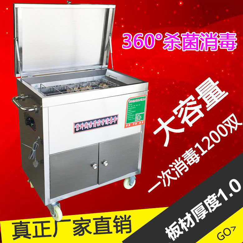 Stainless steel chopsticks disinfecting truck UV chopsticks disinfecting dryer commercially used automatic chopsticks disinfecting cabinet