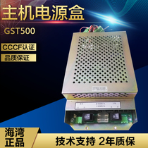 Bay GST500 host power box