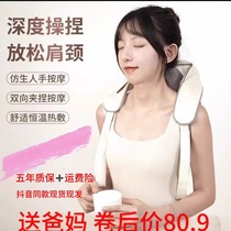 Youmojiang Shoulder and Neck Massager Trapezius Waist Neck Protector Back Neck Kneading Shoulder and Cervical Massager