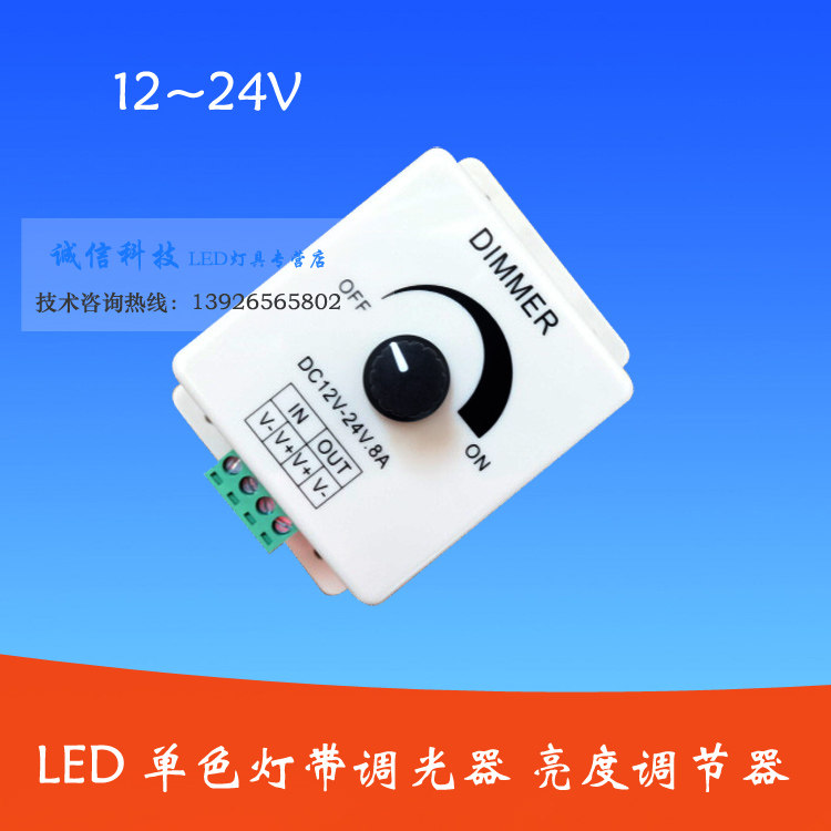 Single dimmer LED dimmer Light bar module dimmer LED light dimmer 8A 96W