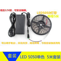 LED light strip set 12V light strip car lights Ultra-thin paste waterproof light strip decorative lights KTV meteor lights color change