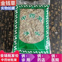 Китайский рынок травяной медицины крупного листа Guangjin Qianqian Grass New stock Golden Gols Grass 1 kg System goods 