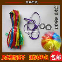 Maternelle Adult DIY Nylon Rope Shuttlecock Material Bag DIY Shuttlecock Material Suit Plastic Shuttlecock