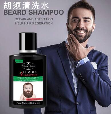 Men's beard care and cleaning liquid, facial cleansing, beard cleaning and care cleaning agent, growth liquid, shaping