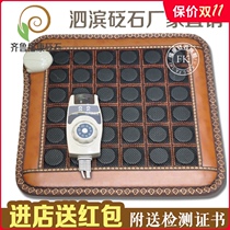 Natural Sibin stone cushion heating temperature control massage office far infrared heating health cushion