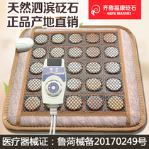 Natural Sibin Fugui red stone cushion electric heating office far infrared physiotherapy cushion warm Palace Super Jade