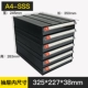 A4-SSS#Black File Box