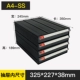 A4-SS#Black File Box