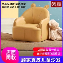 Gujia childrens sofa Internet celebrity small sofa cute baby stool first layer cowhide cartoon small sofa for boys and girls