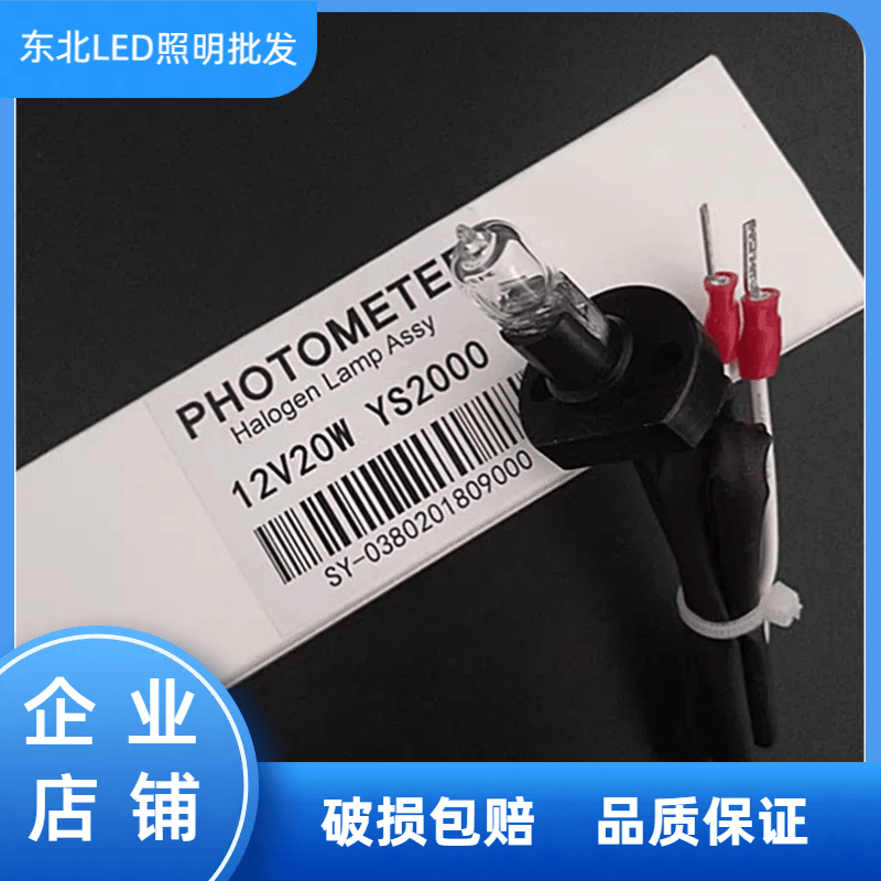 深圳YS2000/8000生化仪灯泡 BA88/90老款光源灯 12V 20W卤钨灯