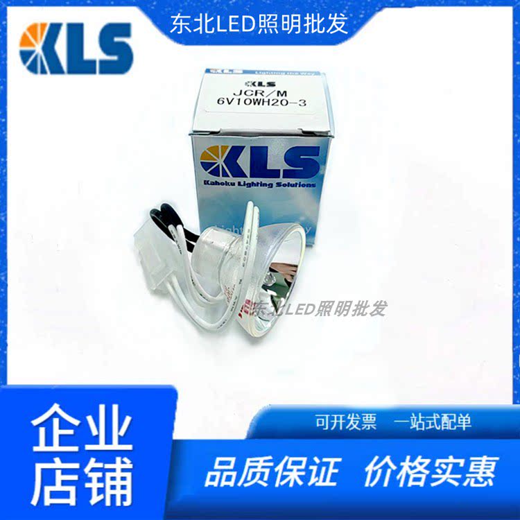 KLS JCR/M6V10WH20-3 CA-1500血凝仪卤素灯泡6V10W CA-7000
