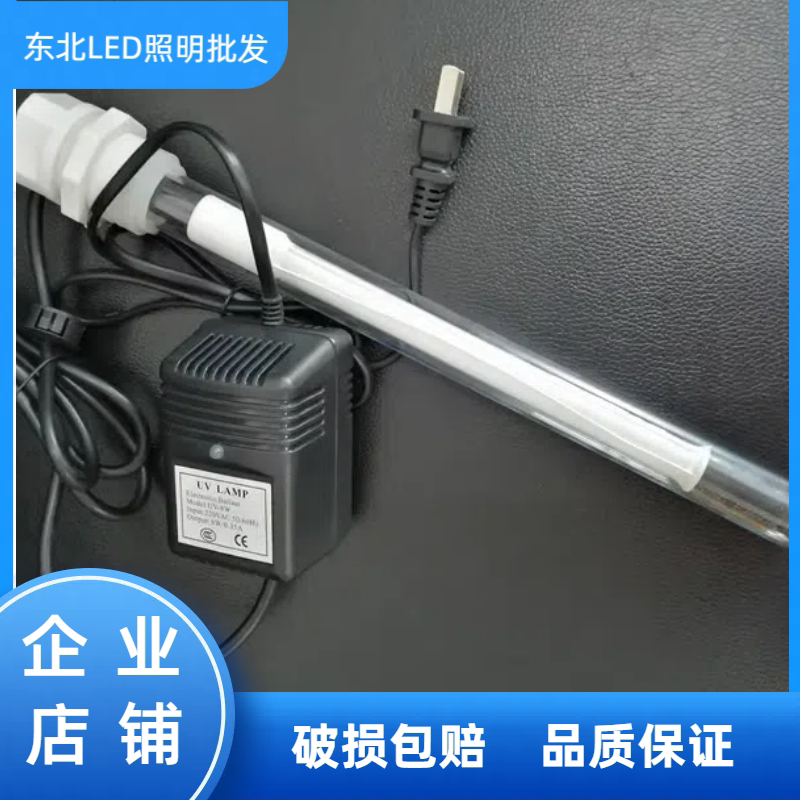 实验室潜水式紫外线灯管 365nm光催化杀菌设备 4-10瓦
