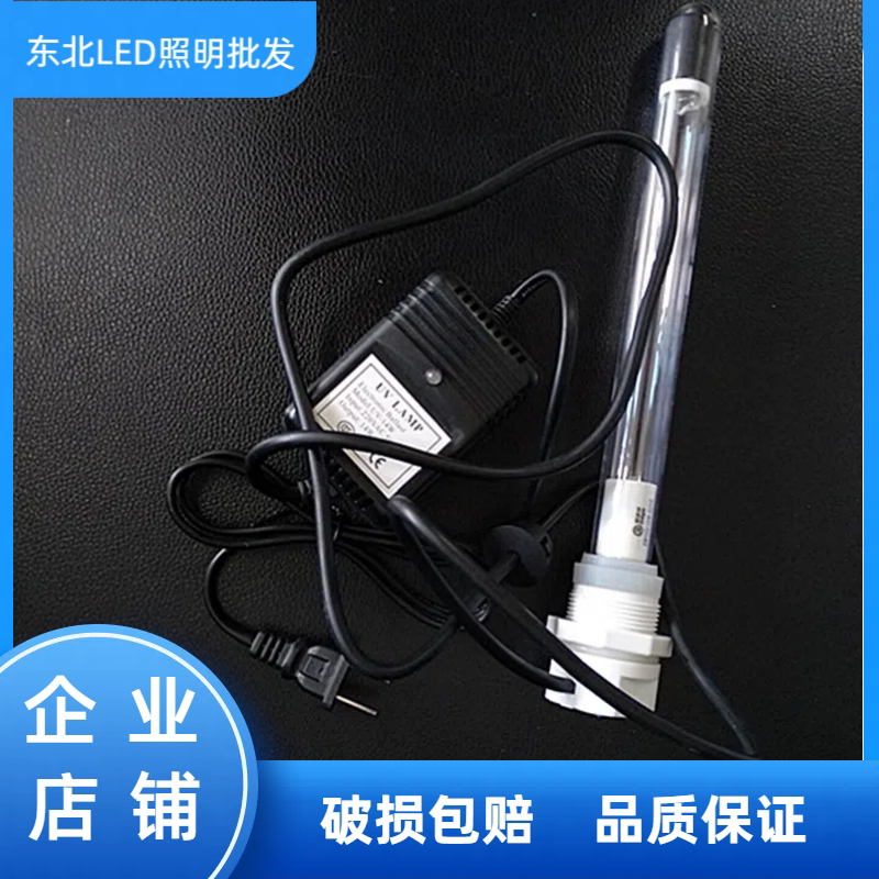 雪莱特紫外线灯10W 半潜水实验室紫外线灯管 光催化254nm