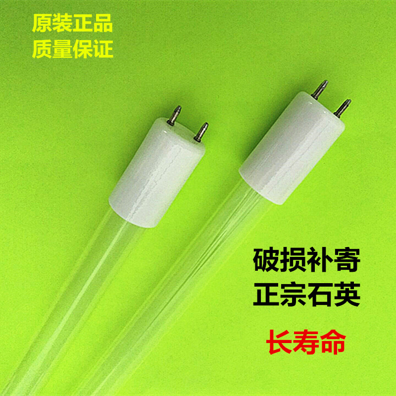 紫外线消毒柜专用臭氧消毒杀菌灯管G13/G5灯头15W420MM380MM