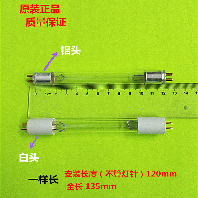 G5 lamp head mite removal instrument sterilization ZW6S12W-Z119 UV lamp ZW6S12W-Z120