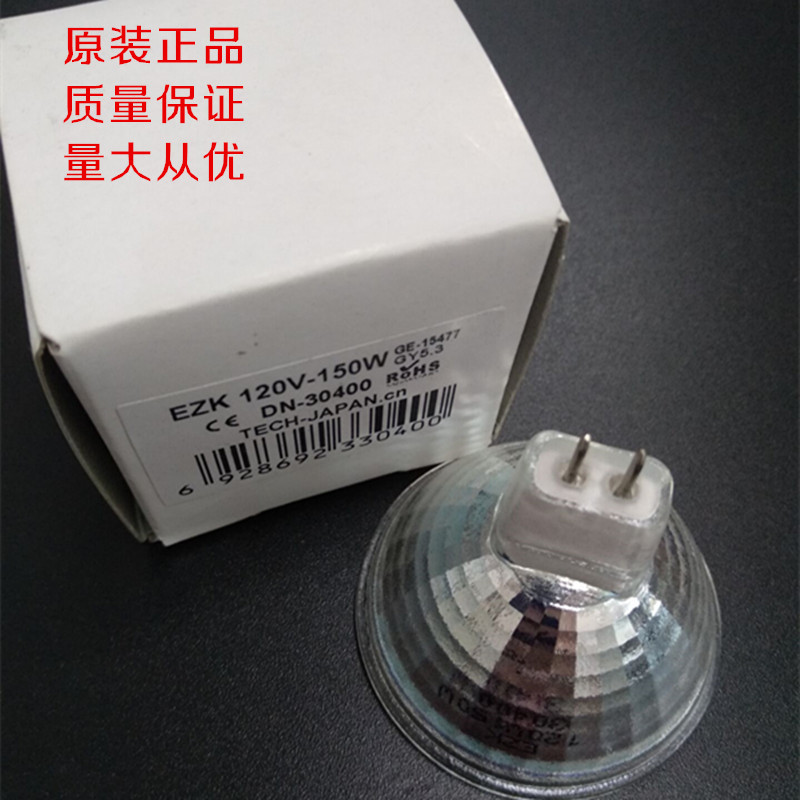 EZK/FMG 120V150W卤素杯灯,胃镜冷光源牙科灯杯灯泡JCR120V-150WB
