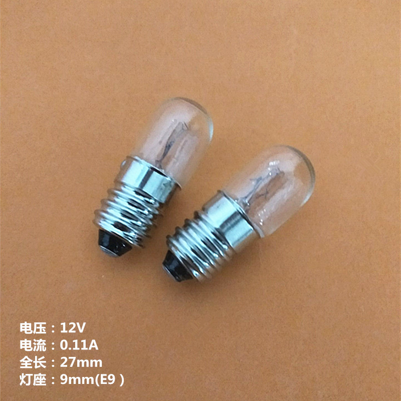 仪器指示灯泡12V0.11A灯泡12V0.11A 灯头E9 船用灯泡