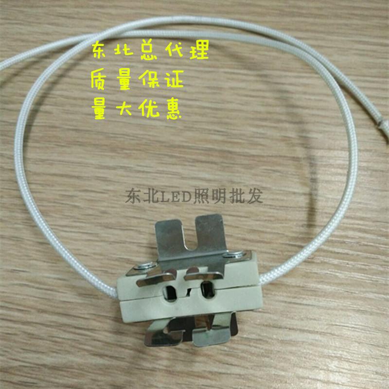 GX9.5灯座 耐高温灯座 单端摇头灯座 电脑摇头灯瓷座