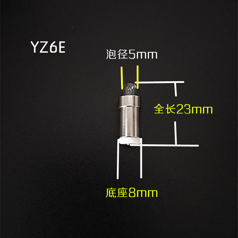 六六 鹤牌YZ-6E型检影镜/眼底镜灯泡6V5W六六视觉检眼镜灯泡