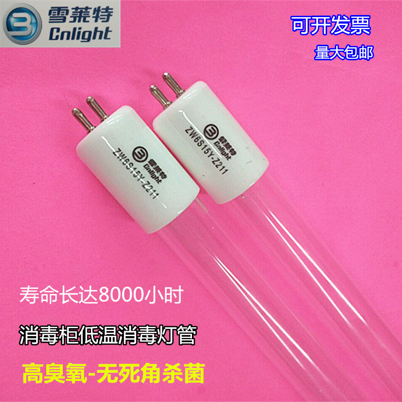 雪莱特 ZW6S15Y-Z211紫外线灯管6W实验室254nm检测ZW6S15Y-Z212