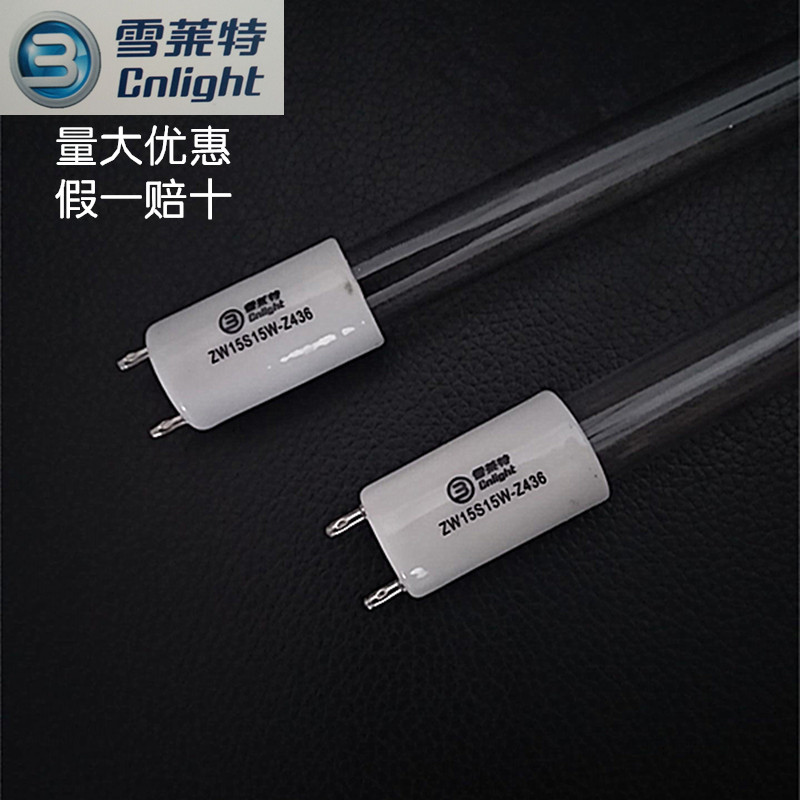 德意消毒碗柜紫外线消毒杀菌灯管15w 220v长43.5cm包针45CM高臭氧