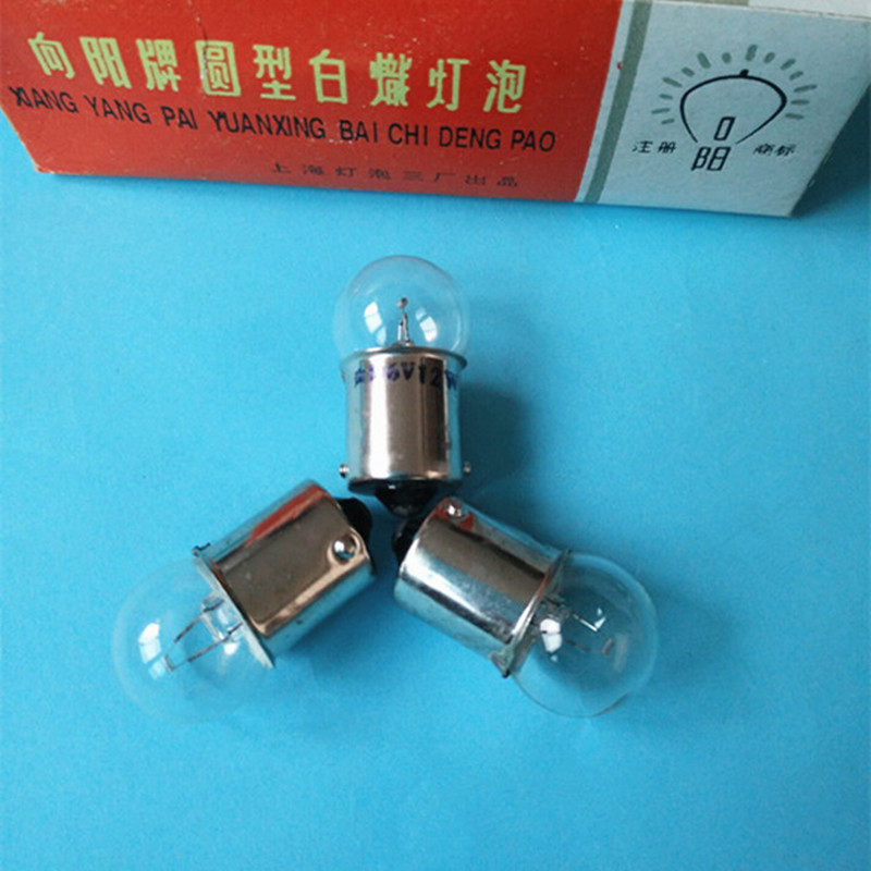 国产向阳牌 6V12W BA15S 光学仪器光源 生化仪器光源